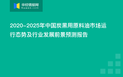 炭黑最新资讯，行业动态与技术发展