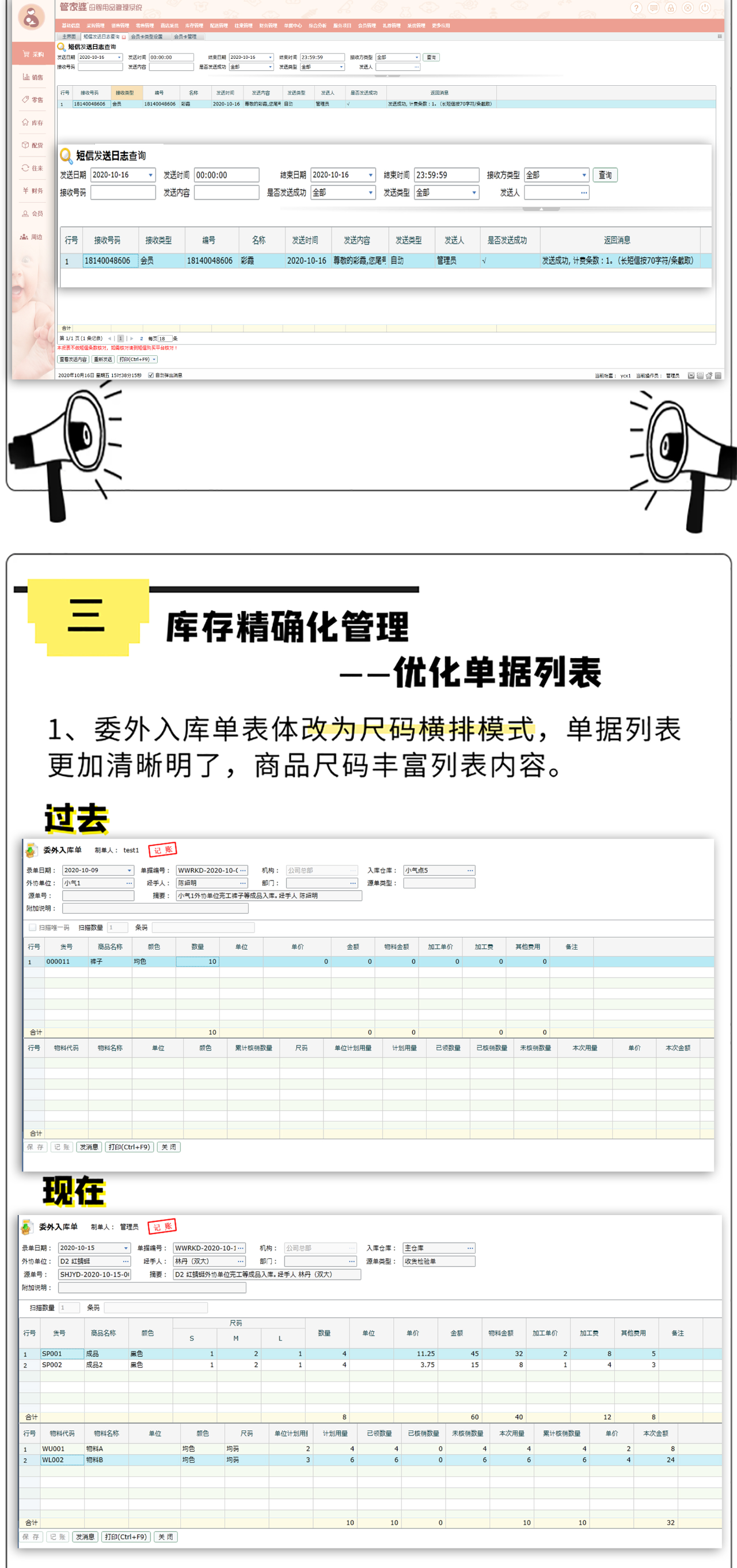 澳门三肖三码精准100%管家婆，解析与落实的精选策略