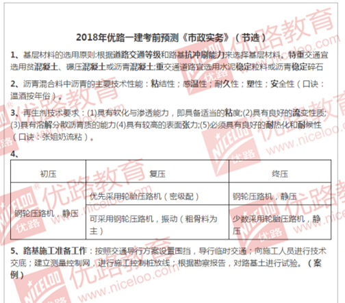 实时数据 第20页