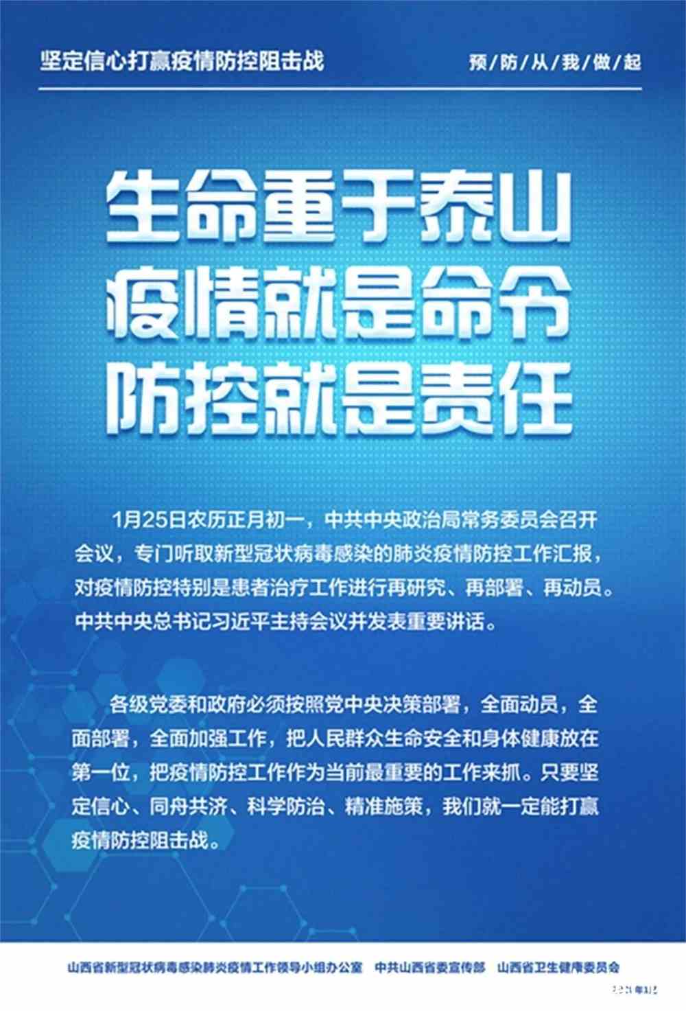 枣庄疫情最新动态，坚定信心，共克时艰